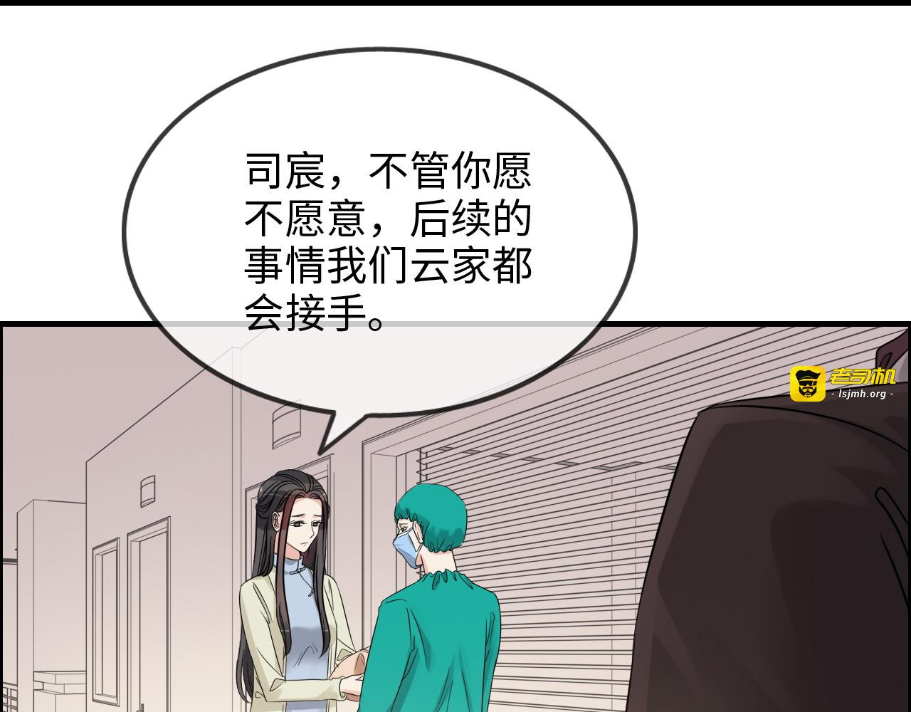 第302话 尹御焓，要快点长大 第 85 页