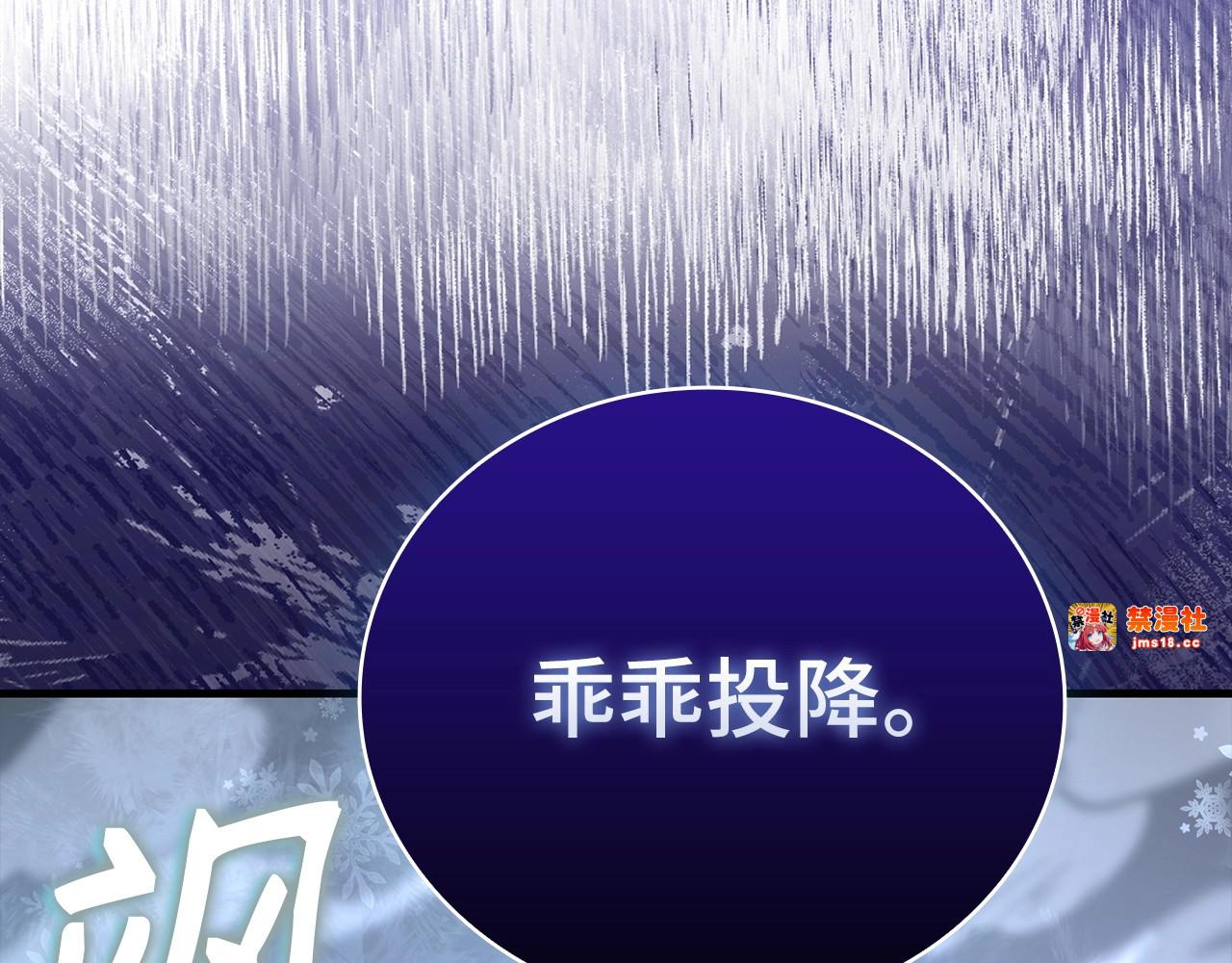 第63话 罗伊归来 第 141 页