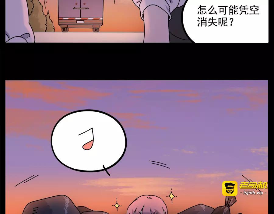 第95话（下） 第 23 页