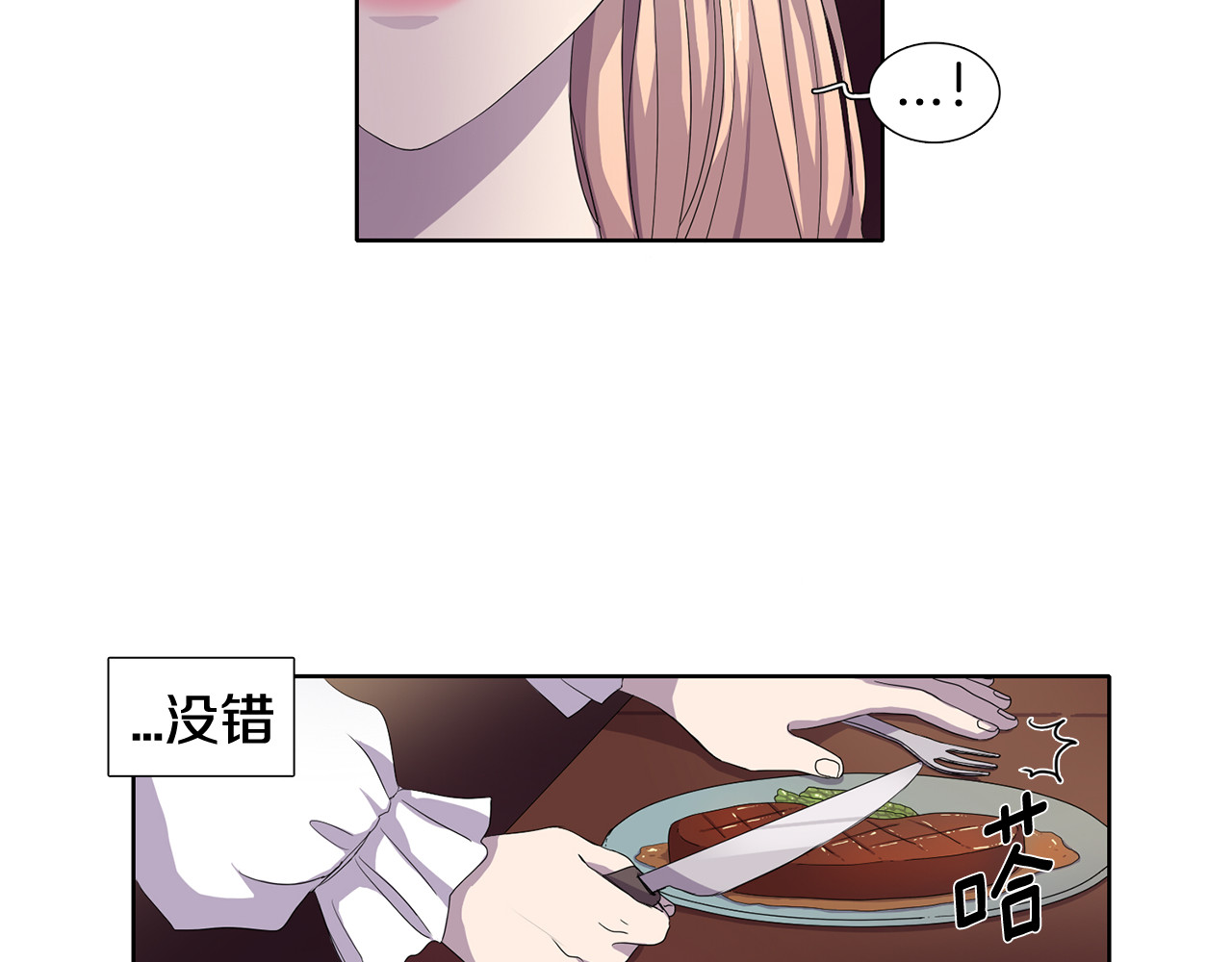 第2话 出嫁 第 18 页