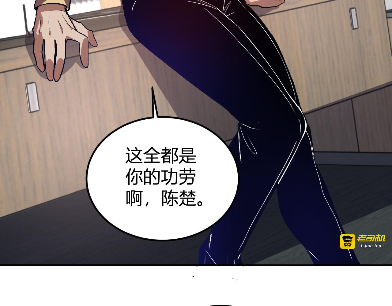 第57话  交易 第 29 页