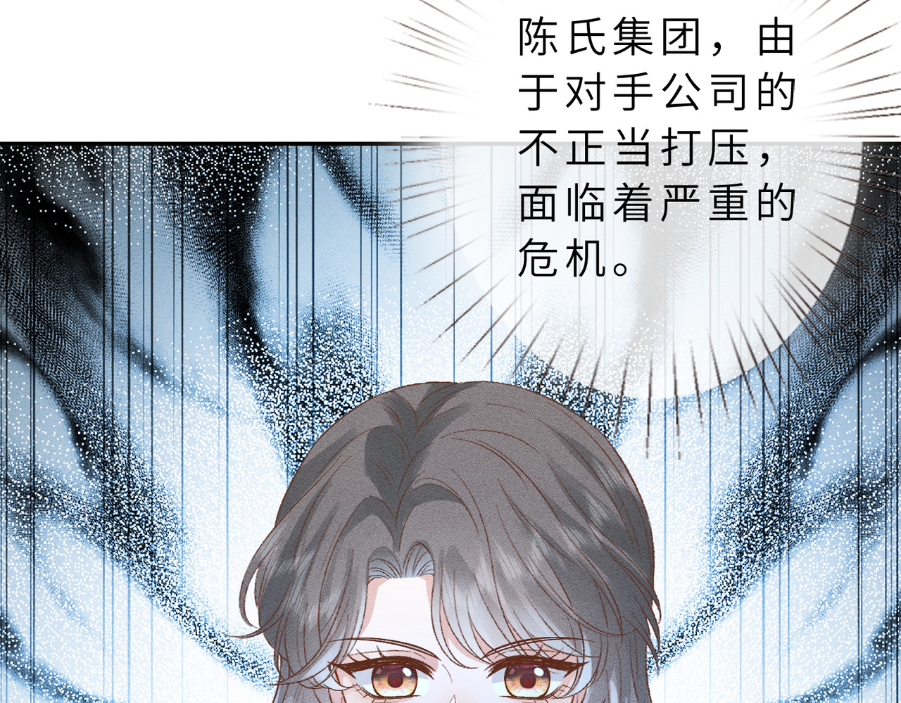 第23话 生日礼物 第 88 页