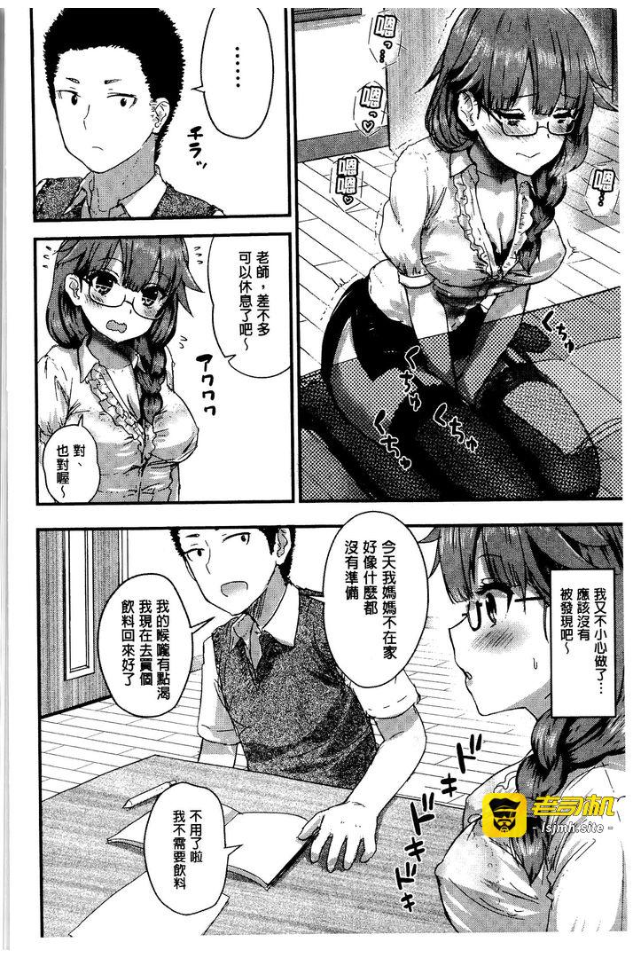 第1话 第 73 页