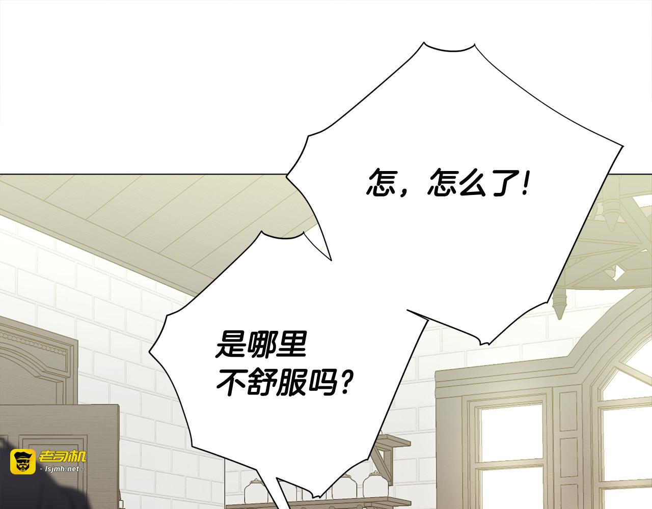 第53话 出事了 第 11 页