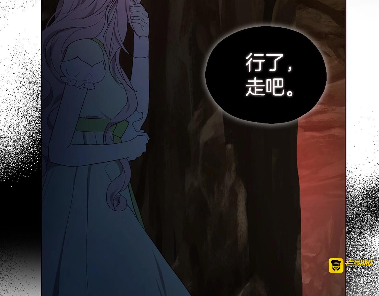 第105话 魔力结界 第 133 页