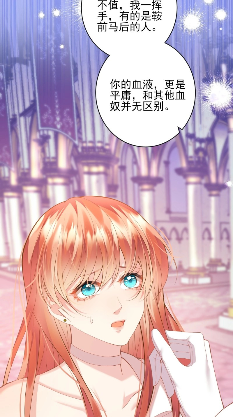 第5话 第4话：莫名的厌恶 第 24 页