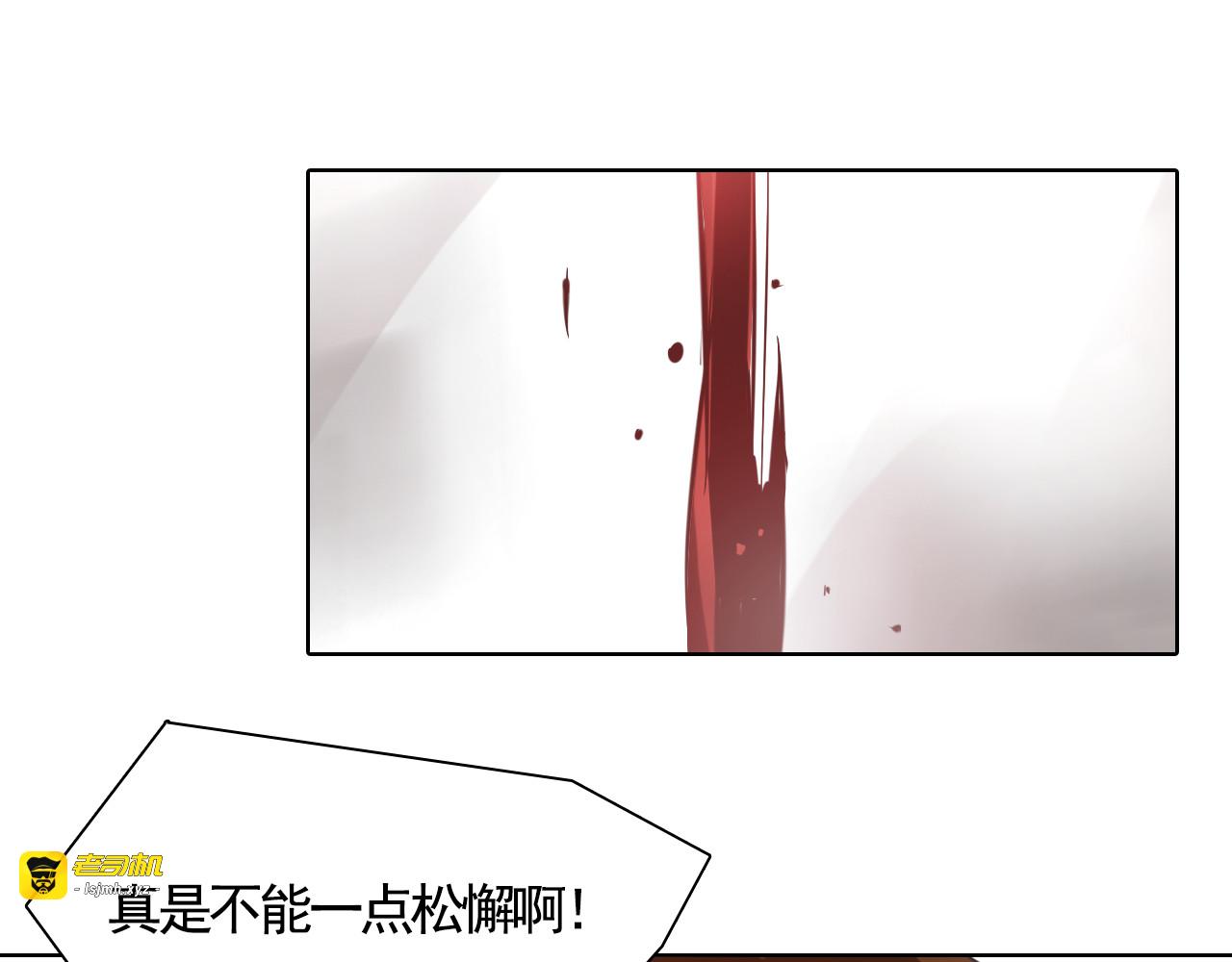 第26话 武器回归！ 第 7 页