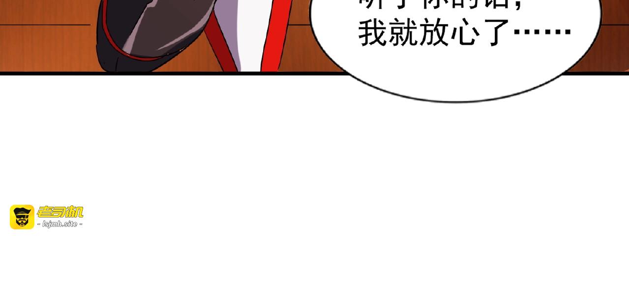 第41话 魔皇的困惑 第 77 页