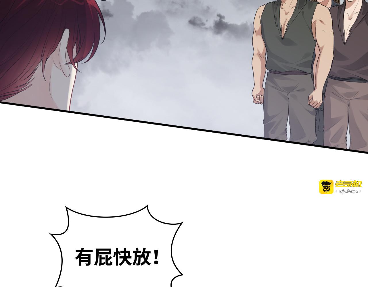 第471话 你很对我口味，让我看看！ 第 43 页