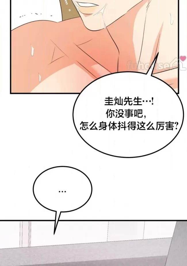 第17话 第 84 页