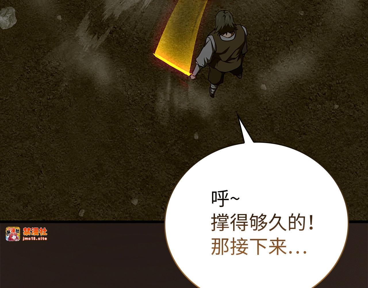 第64话 可以救活 第 95 页