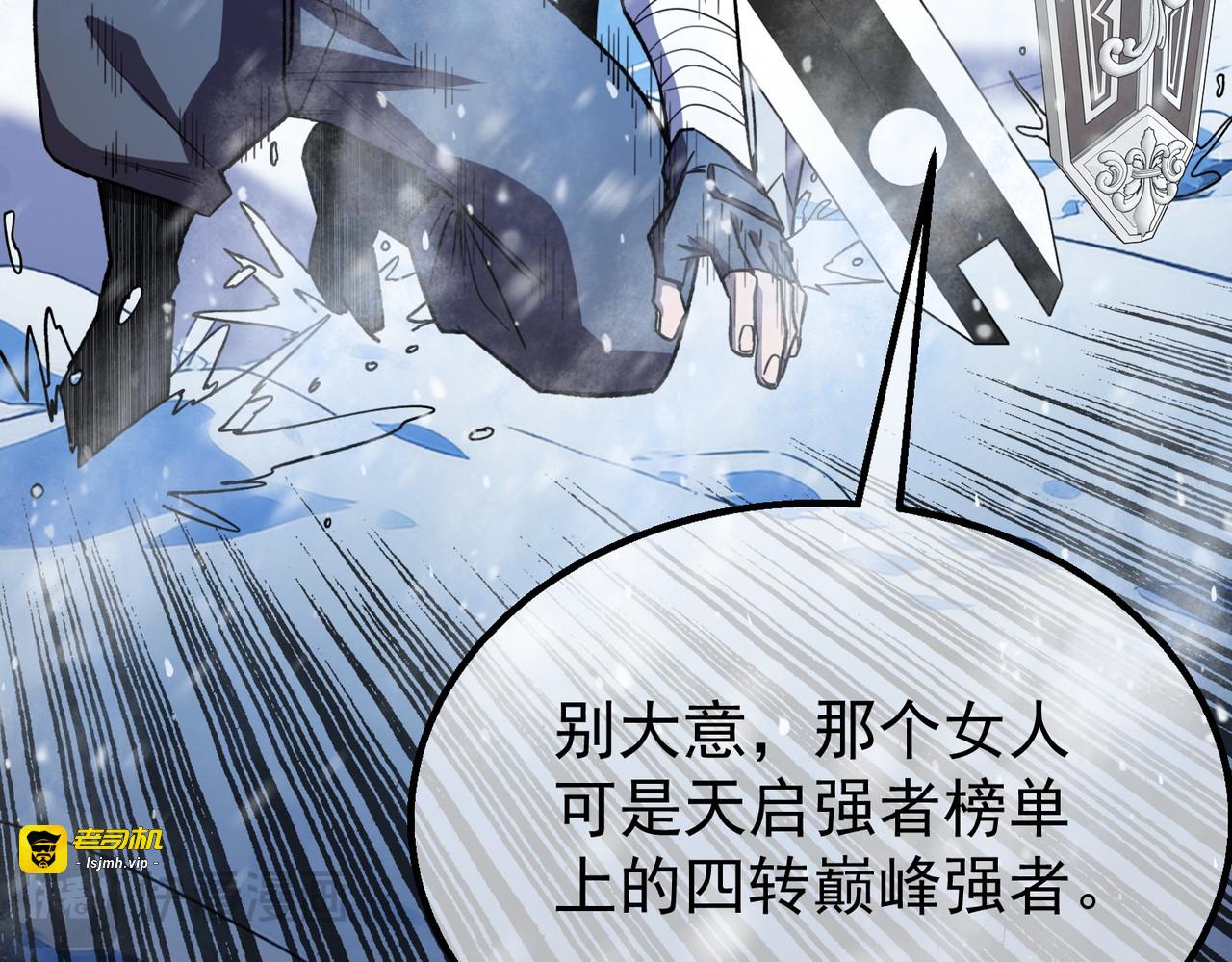 第149话 击败噩梦公会 第 27 页