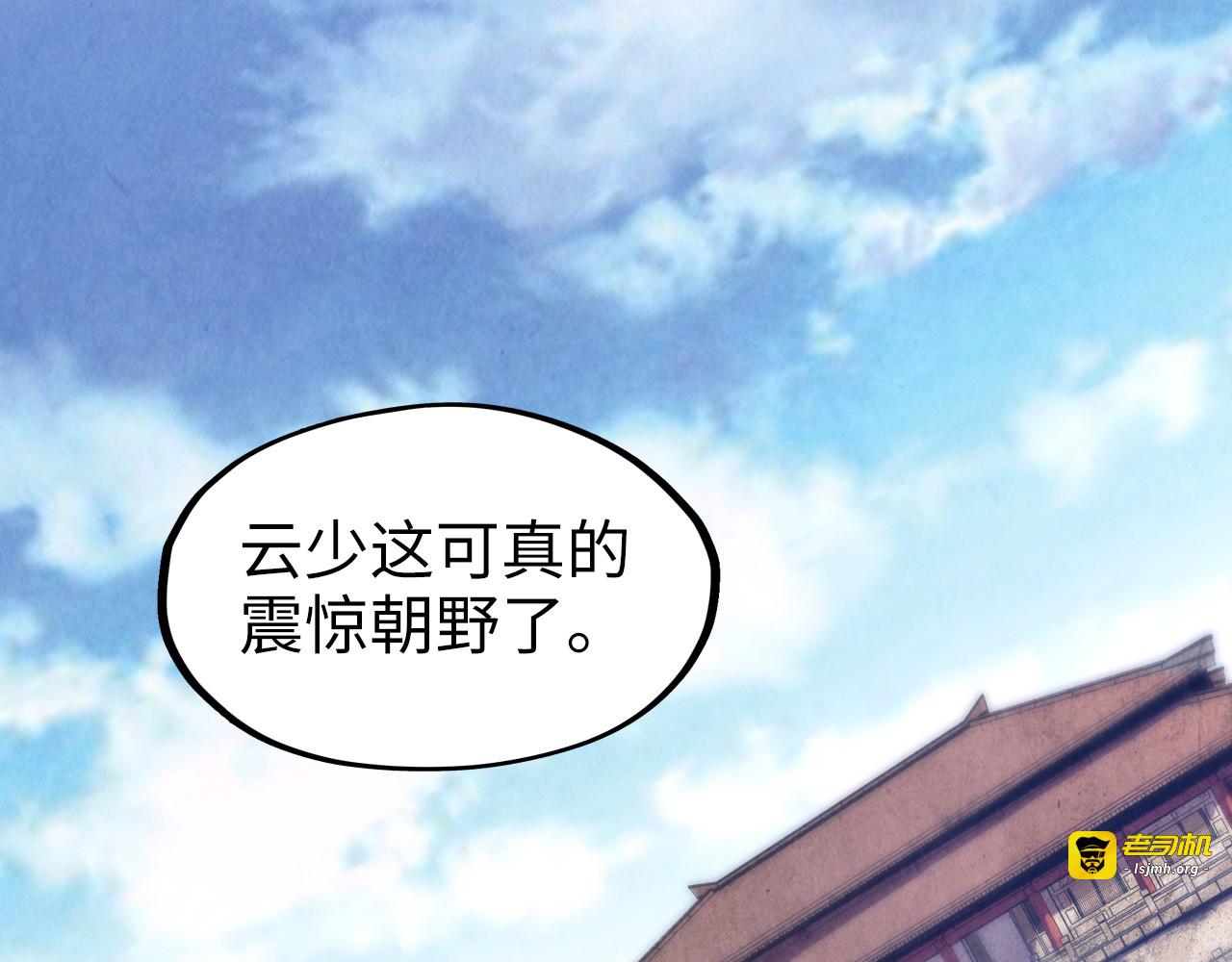 第77话 报名 第 35 页
