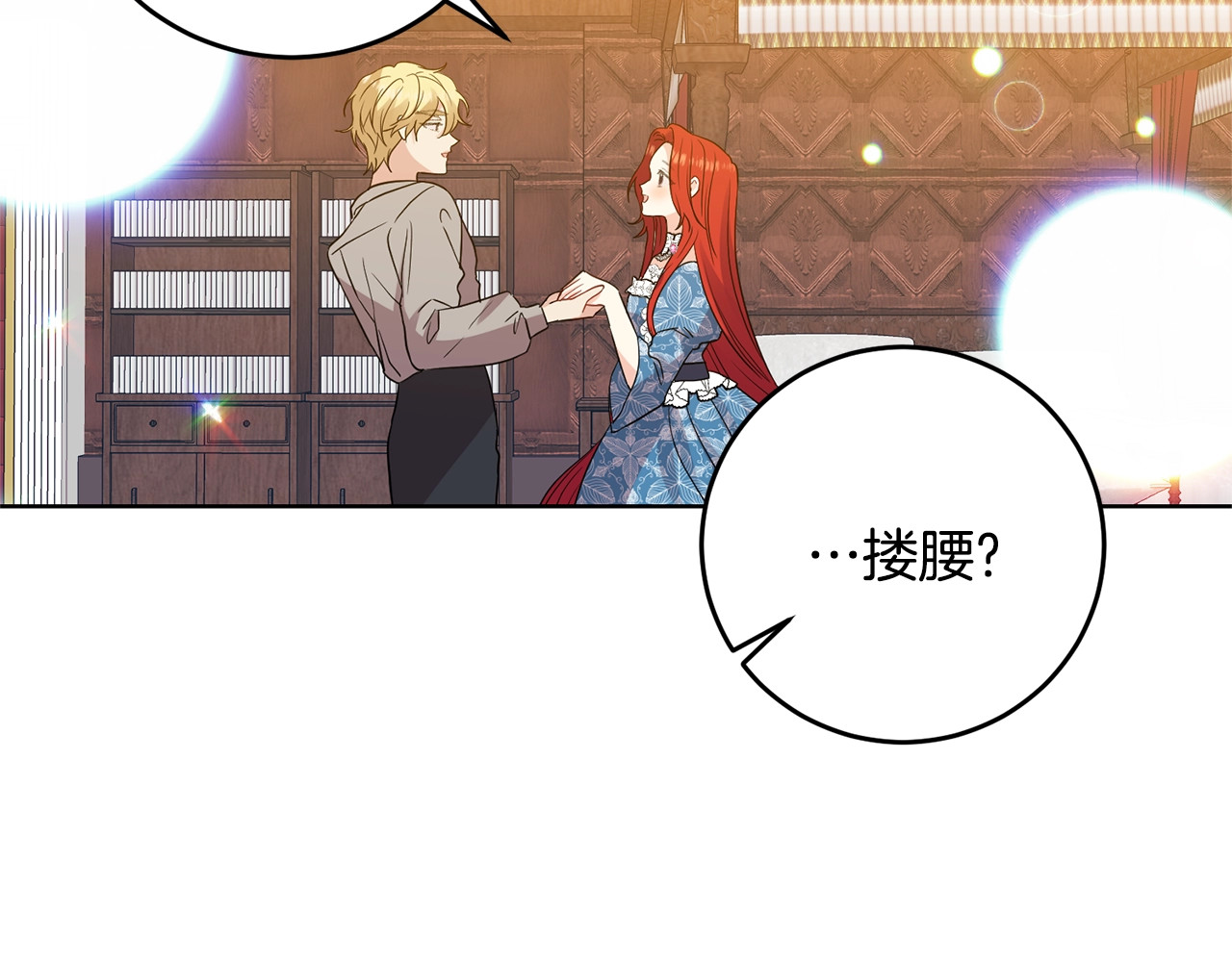 第30话 幸福 第 124 页