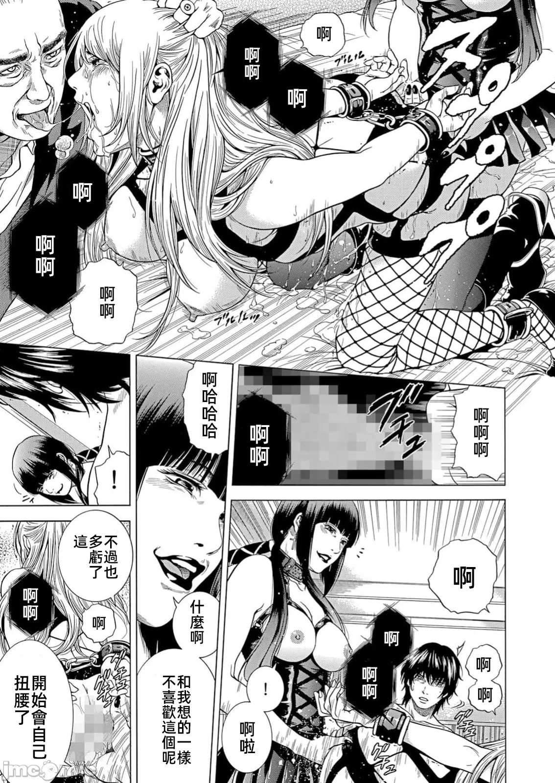 在妻子堕落的偏好快感结束时… [结城稜] ネトラレル。～妻が堕ちゆく偏爱快楽の果てに… 第31话 - 7