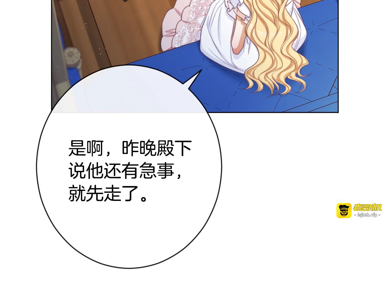 完结篇 结婚 第 141 页