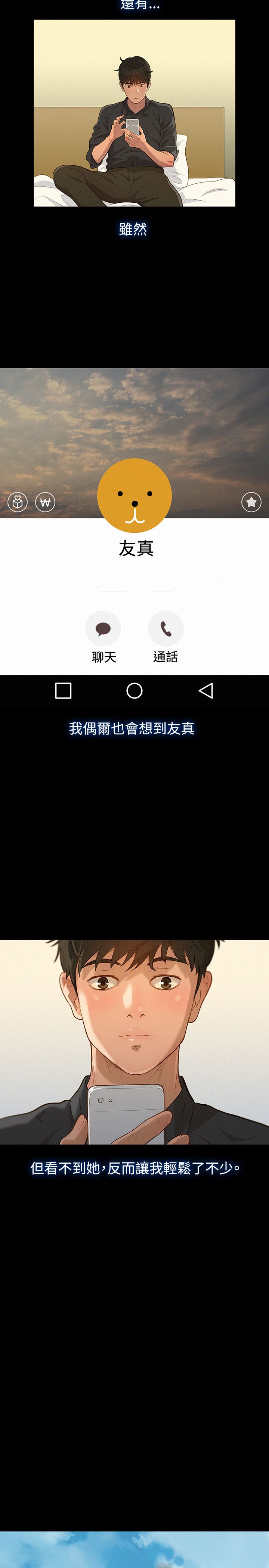 第20话 第 11 页