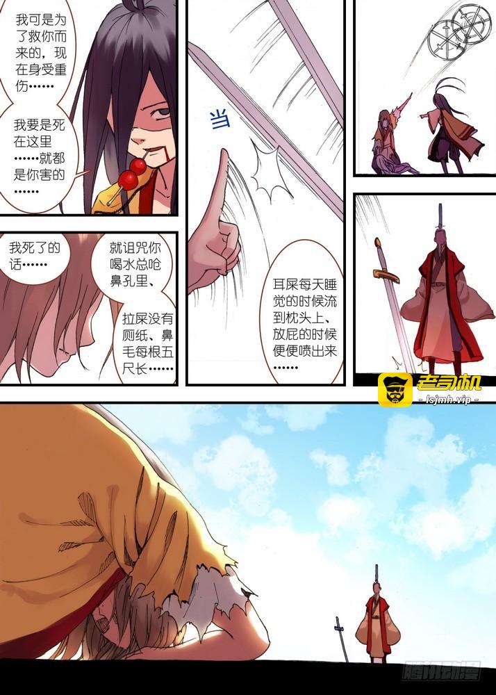 035·需要欢庆一下（上） 第 5 页