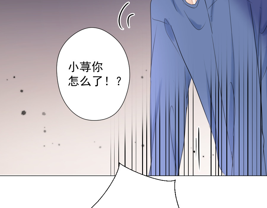 第15话 碎片 第 26 页
