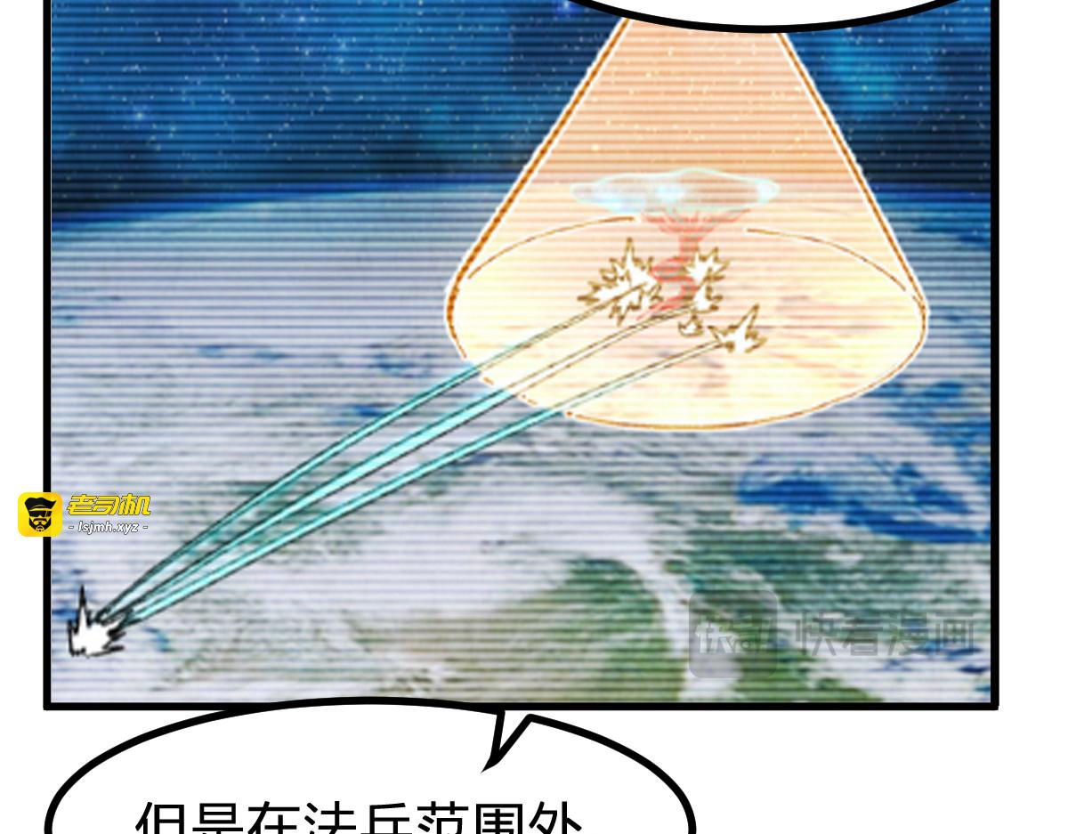 第281话 新的进化 第 65 页