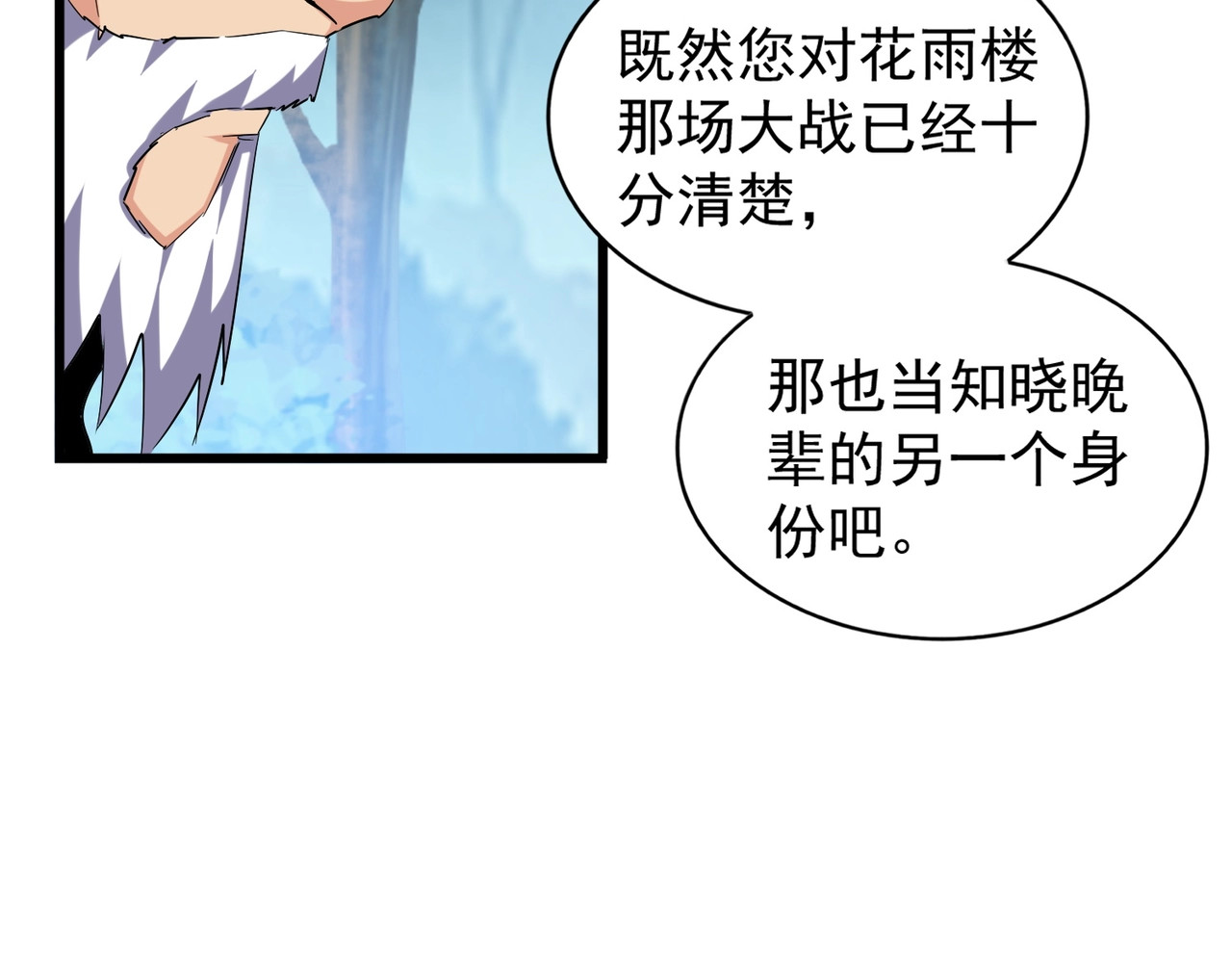 第214话 下套 第 38 页