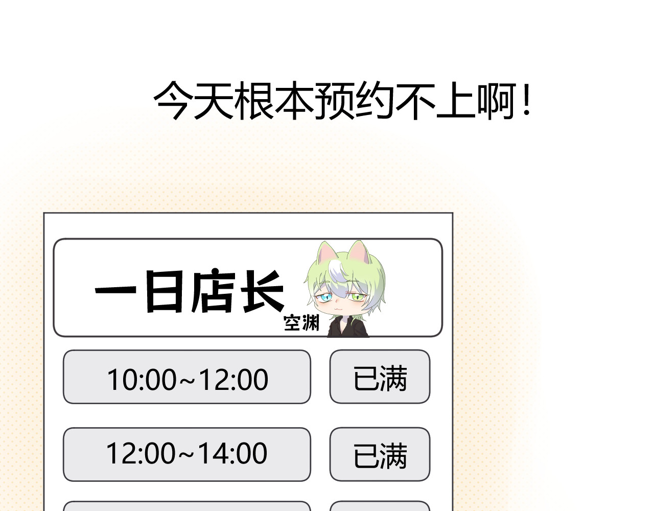 第三话 第 6 页