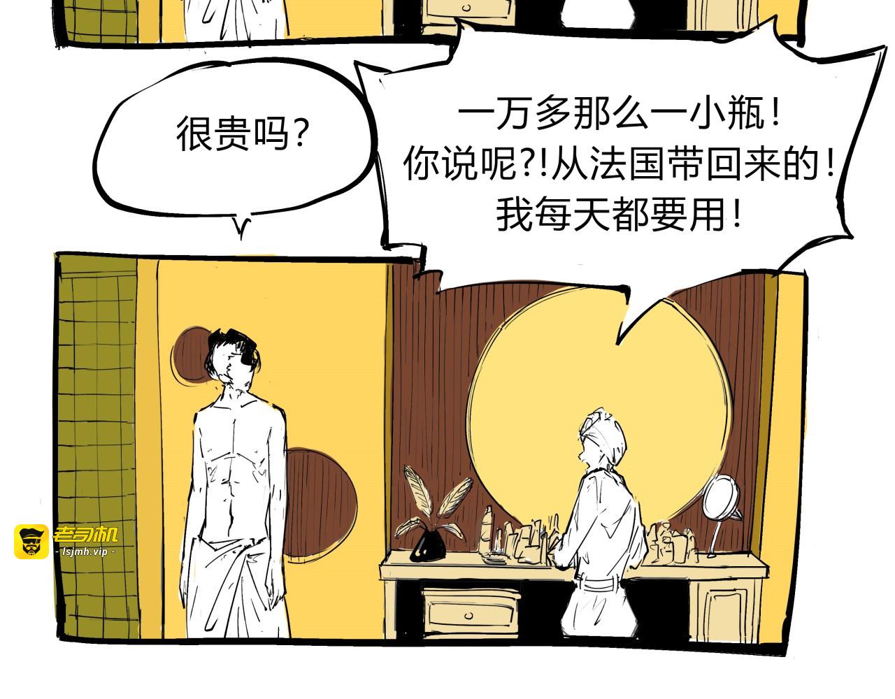 第76话 物是人非 第 125 页