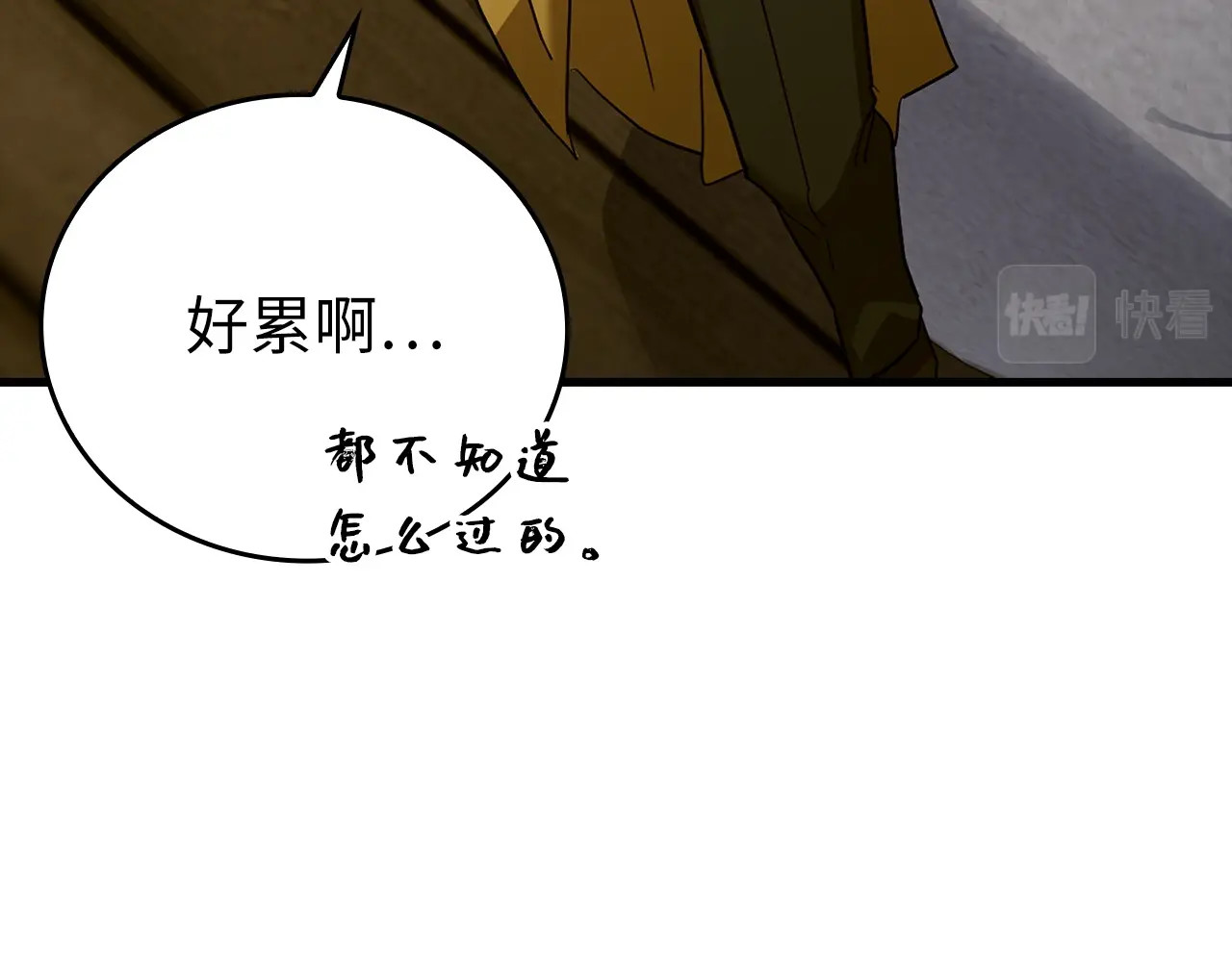 第24话 出发去圣国 第 52 页