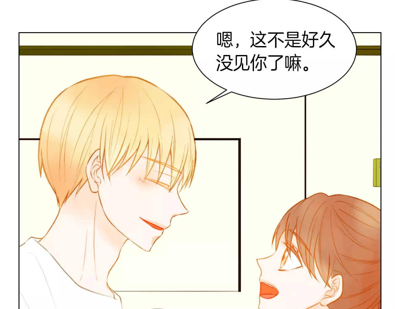 第74话 束缚 第 18 页