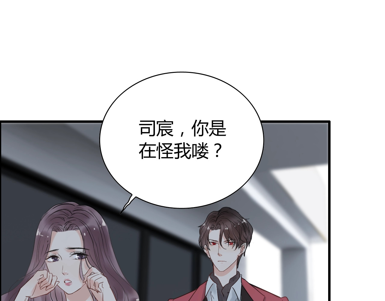 第141话 她是我的妻子！ 第 94 页