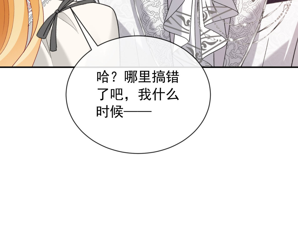 第32话 三人修罗场！ 第 142 页