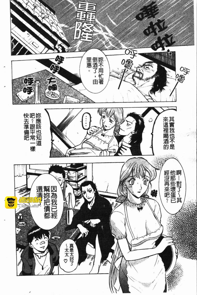 第1话 第 53 页