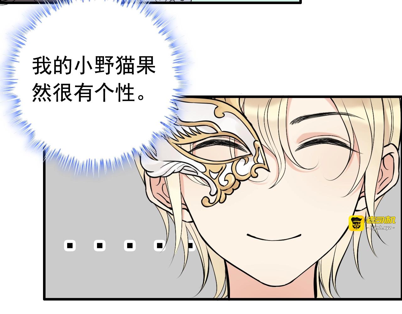 第195话 小心我老公报复你！ 第 13 页