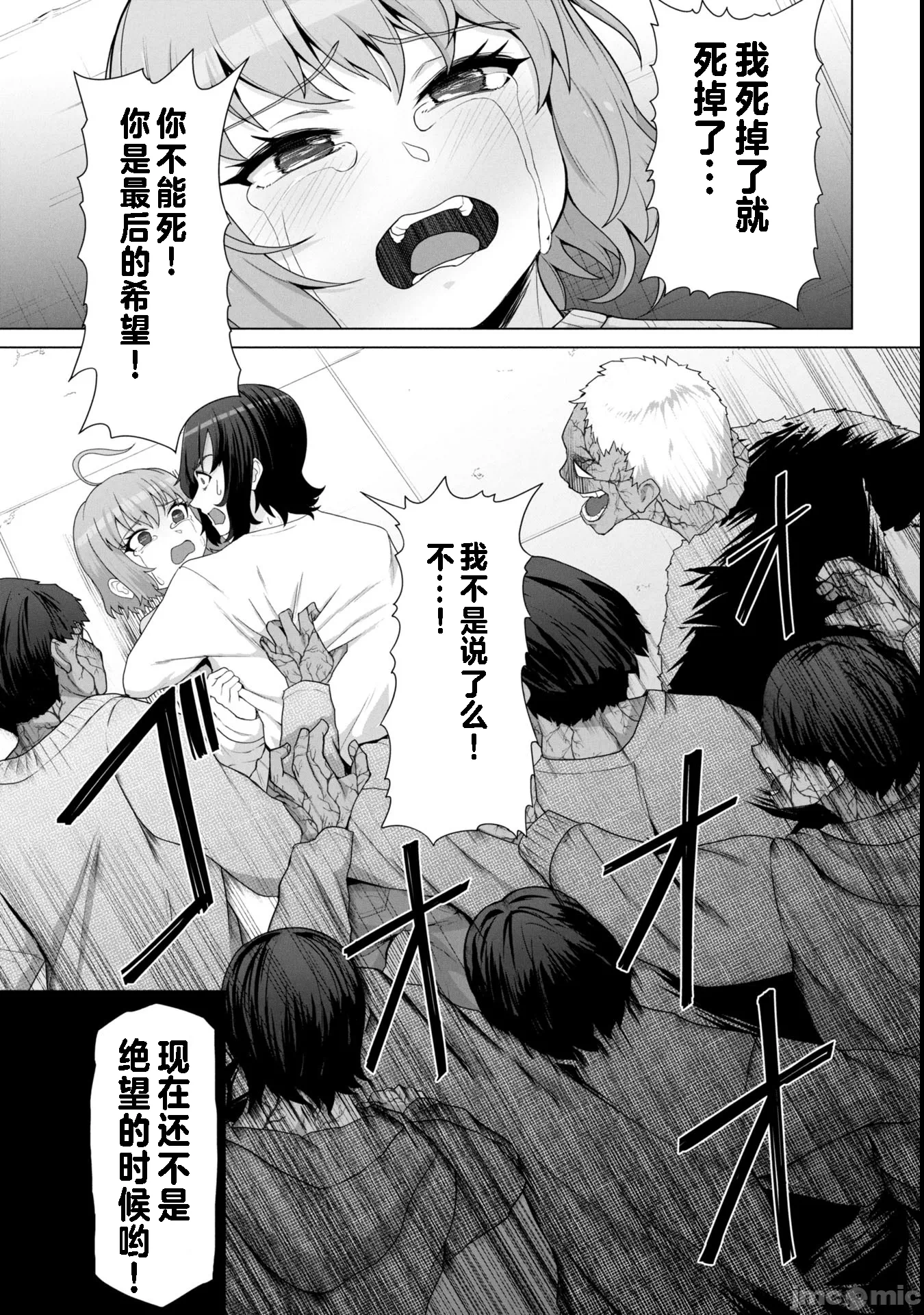 第15话15 第 12 页
