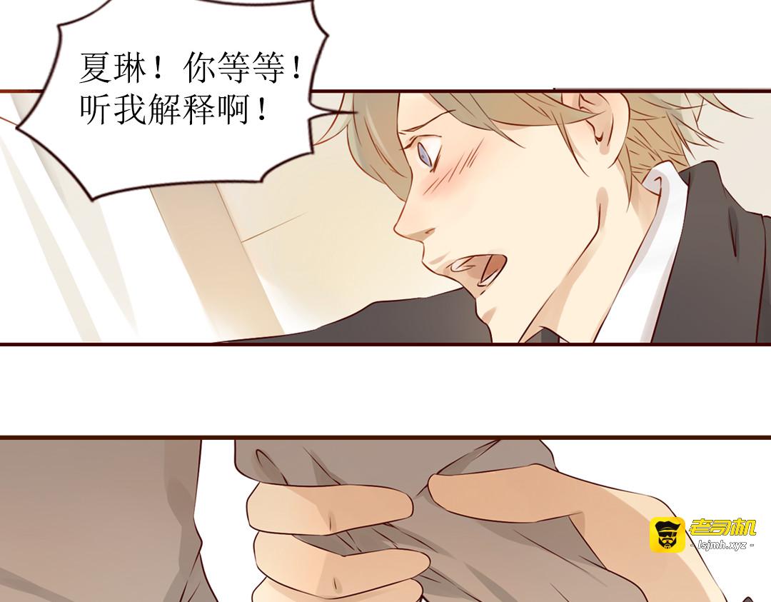 第17话 你是我努力的方向 第 105 页