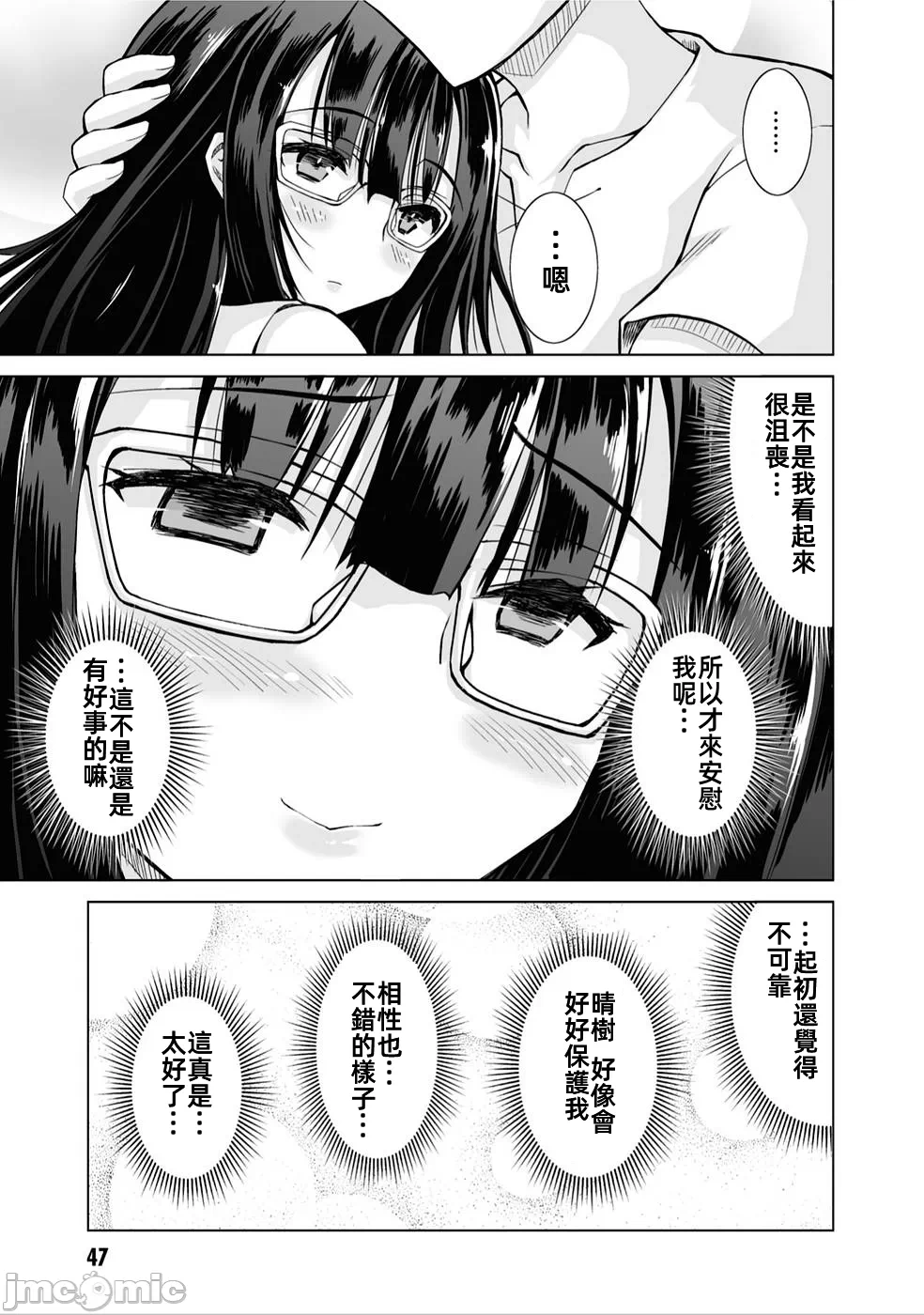 被招唤到异世界获得斩击异能开启简单模式 [神代家家长 止田卓史 矶カズナリ] 异世界に召唤されたんだけど、なんでも斩れてしまう権能を手に入れたのでイージーモードでした。 第1话 - 49