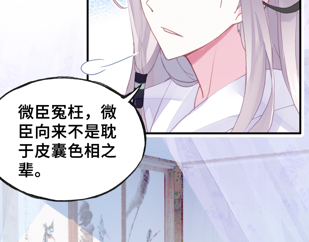 第13话 化敌为友 第 42 页