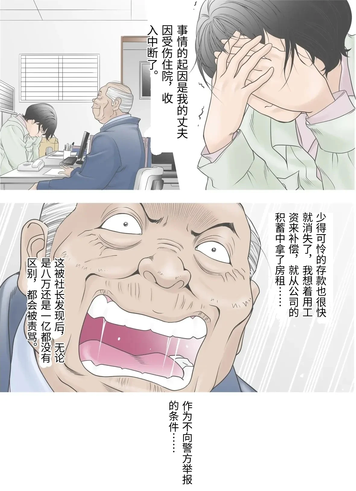 第1话 第 4 页
