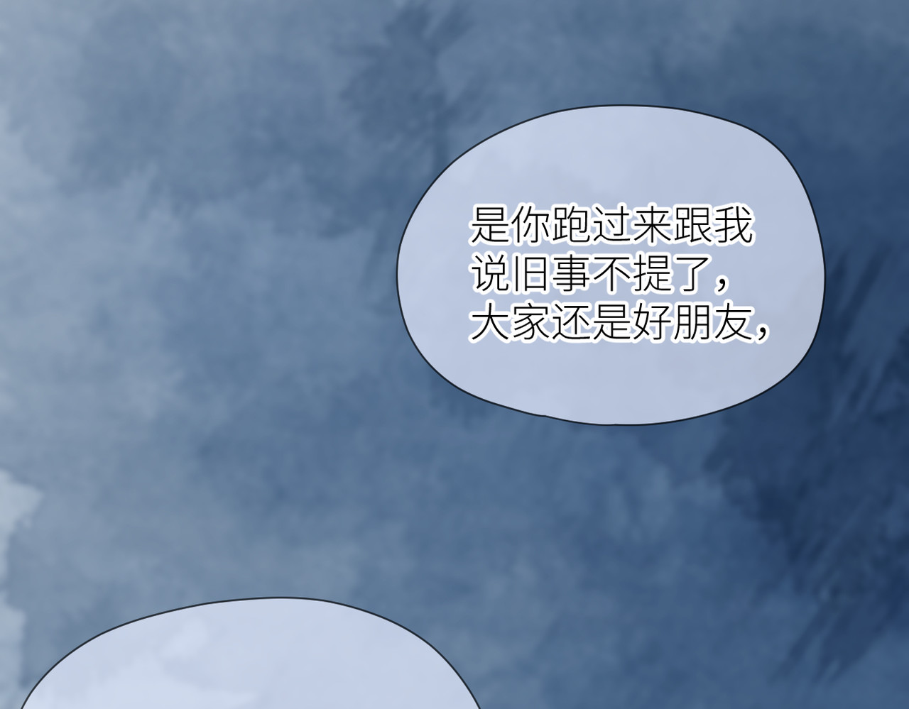 第三十一话 再见！ 第 46 页
