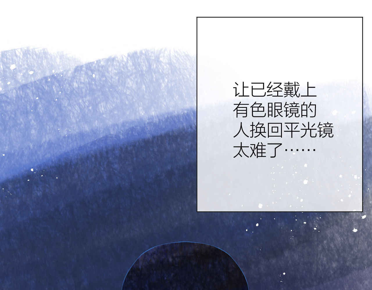 第65话 守护 第 66 页