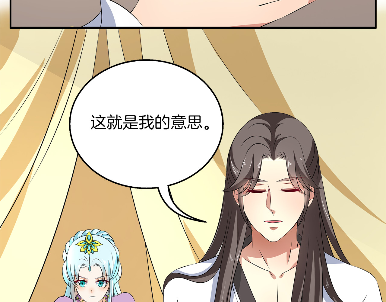 第73话 一封密函 第 22 页