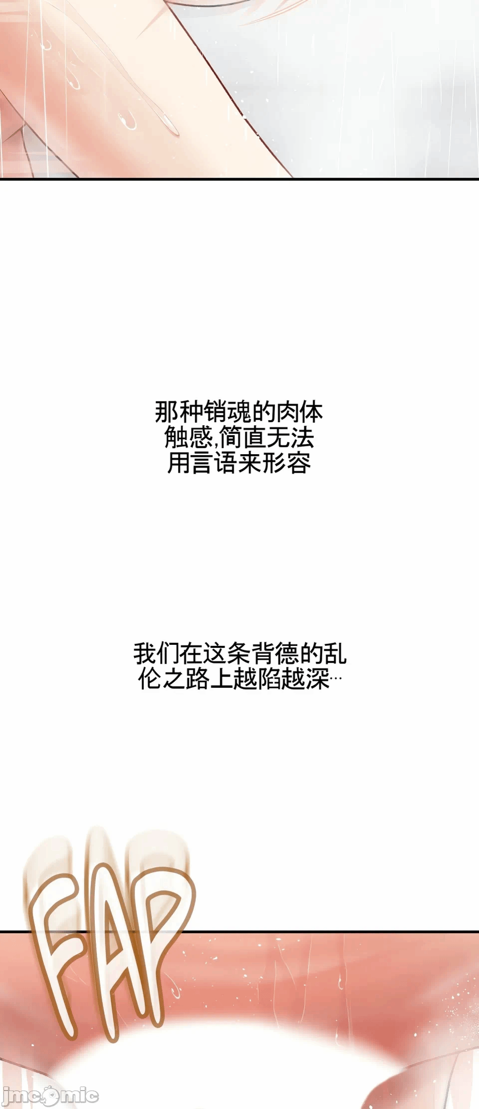 第3话 第 13 页