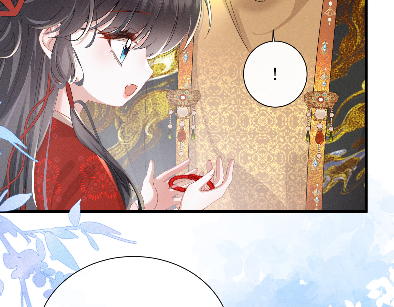 第18话 沈夫子 第 11 页
