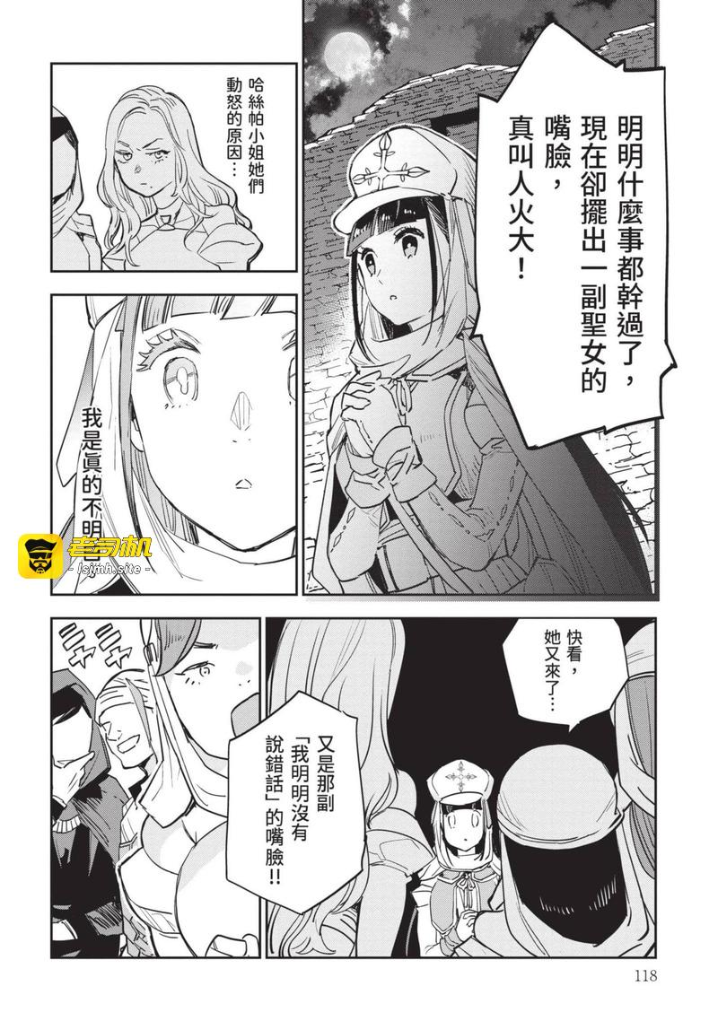 第1话 第 119 页