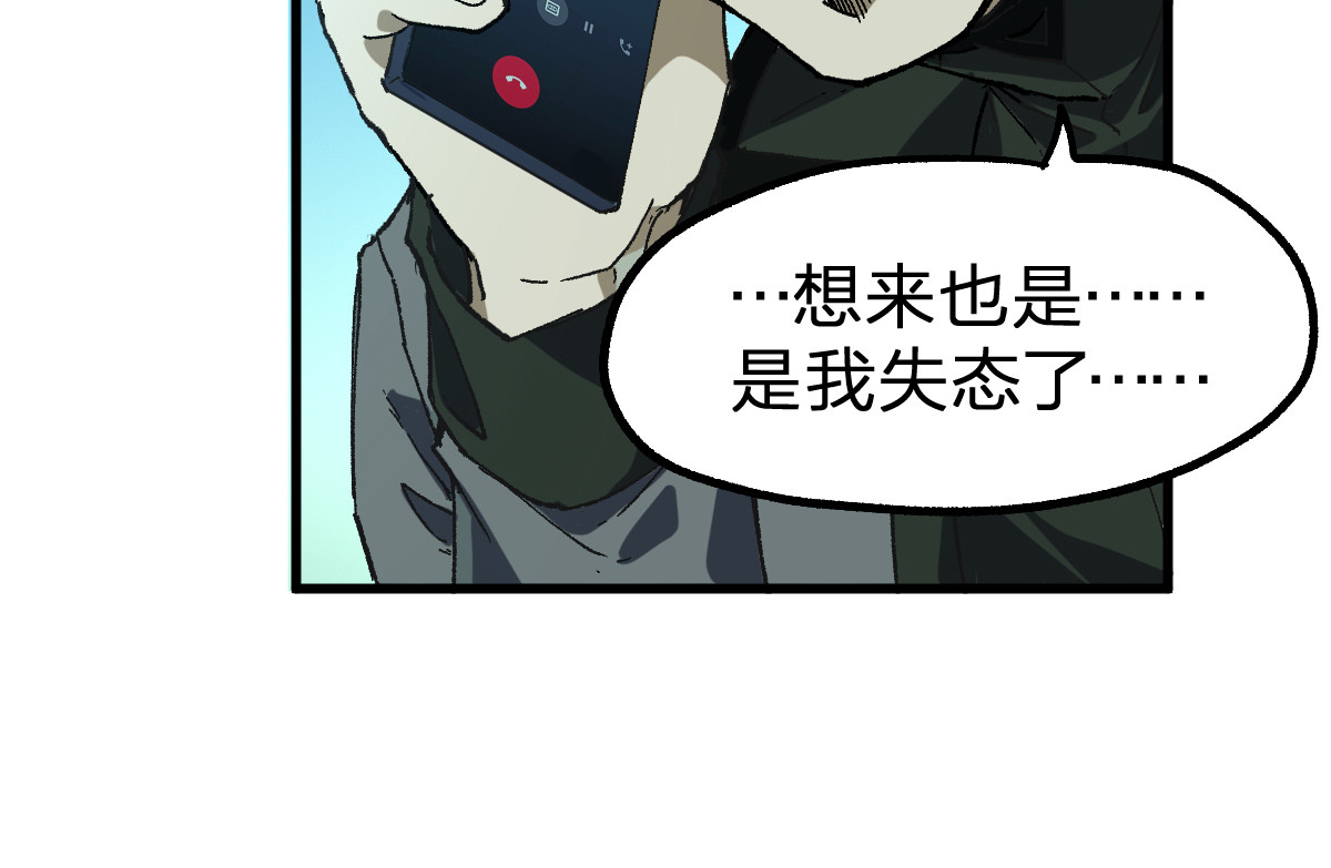 第216话 杀穿西线！ 第 140 页