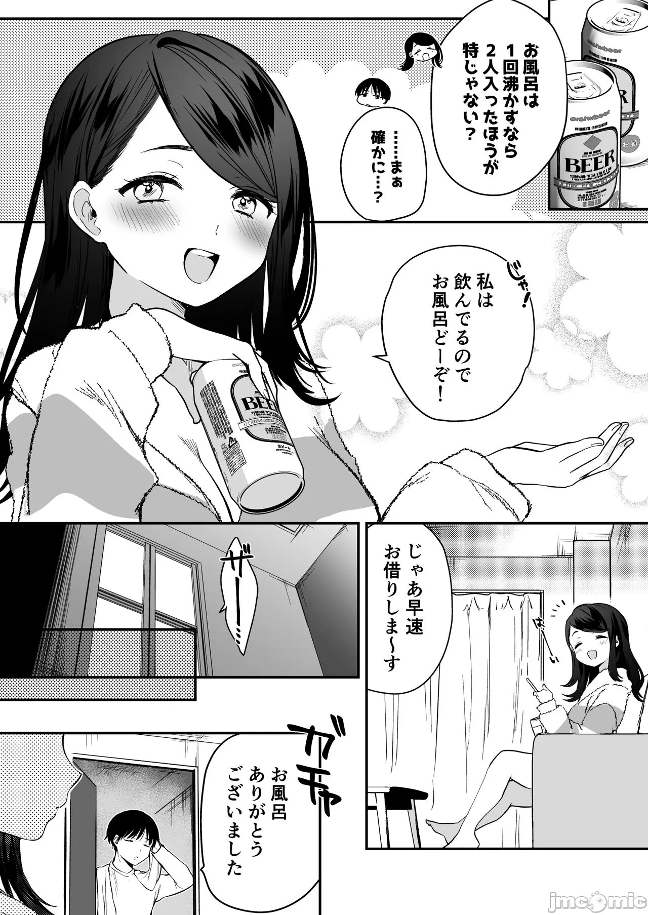 第一话 第 6 页