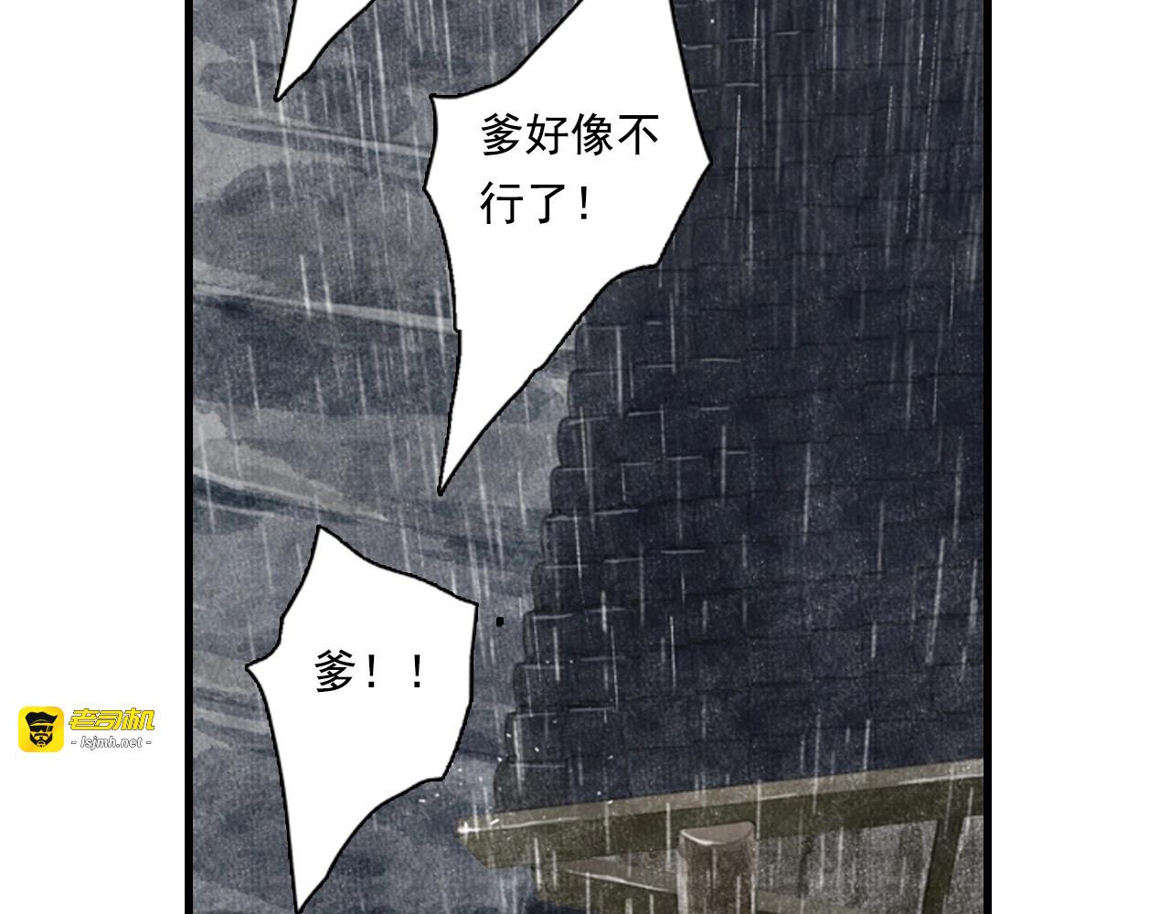 第13话 百里仲 第 51 页