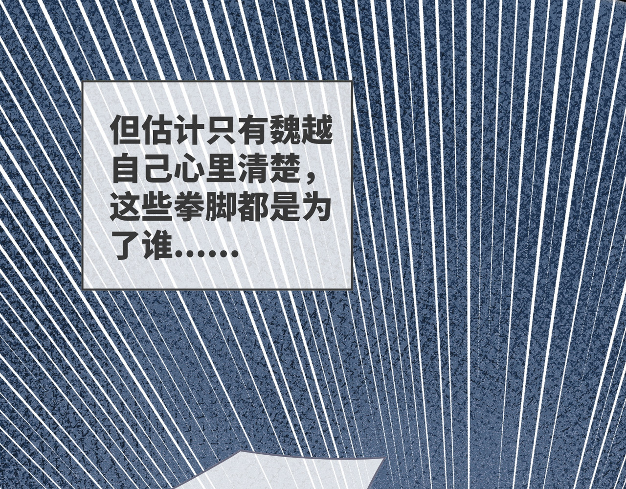 第77话 上药 第 56 页