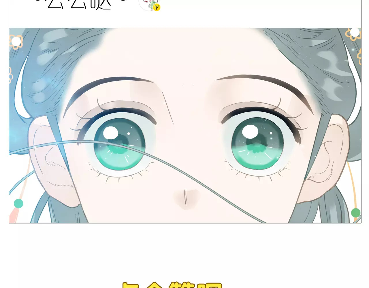 完结篇 公主是个萌奇葩！ 第 26 页