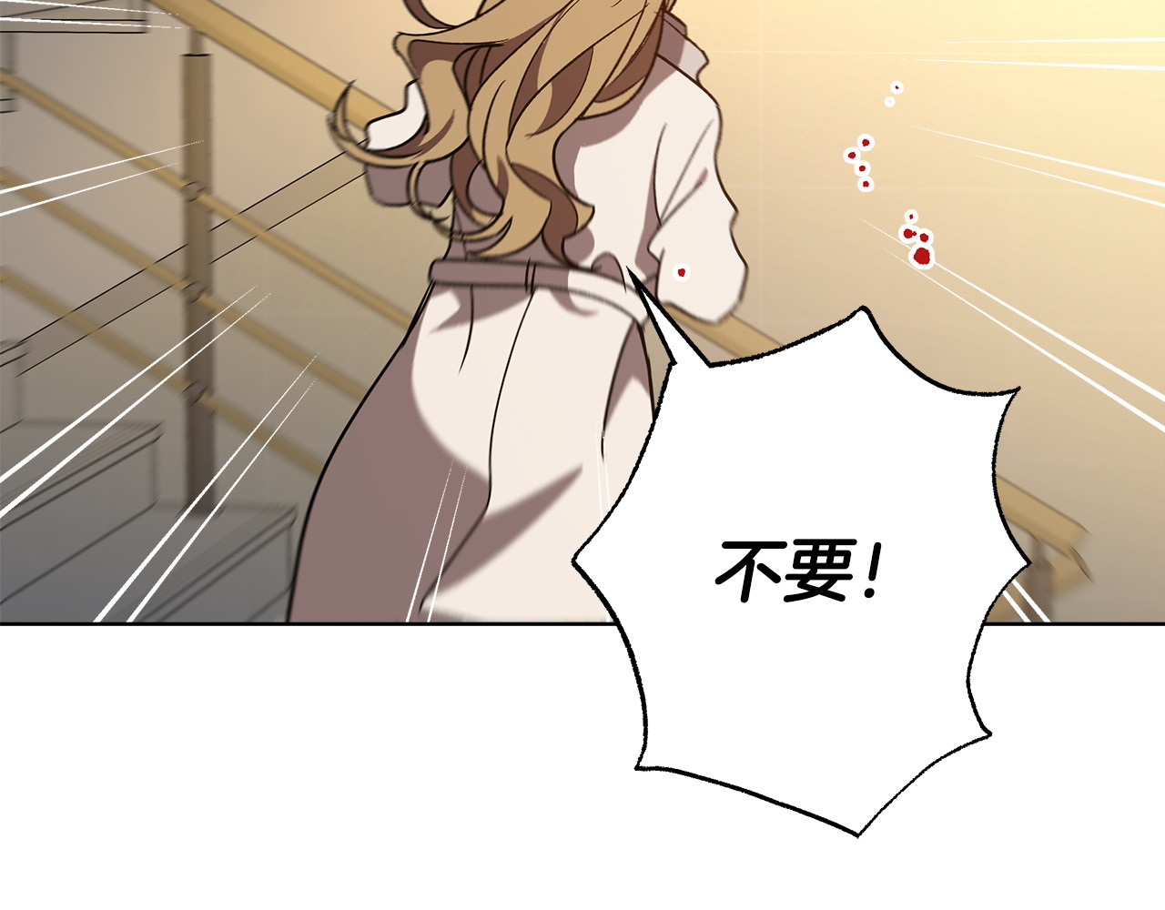 第5话 被抓包 第 210 页